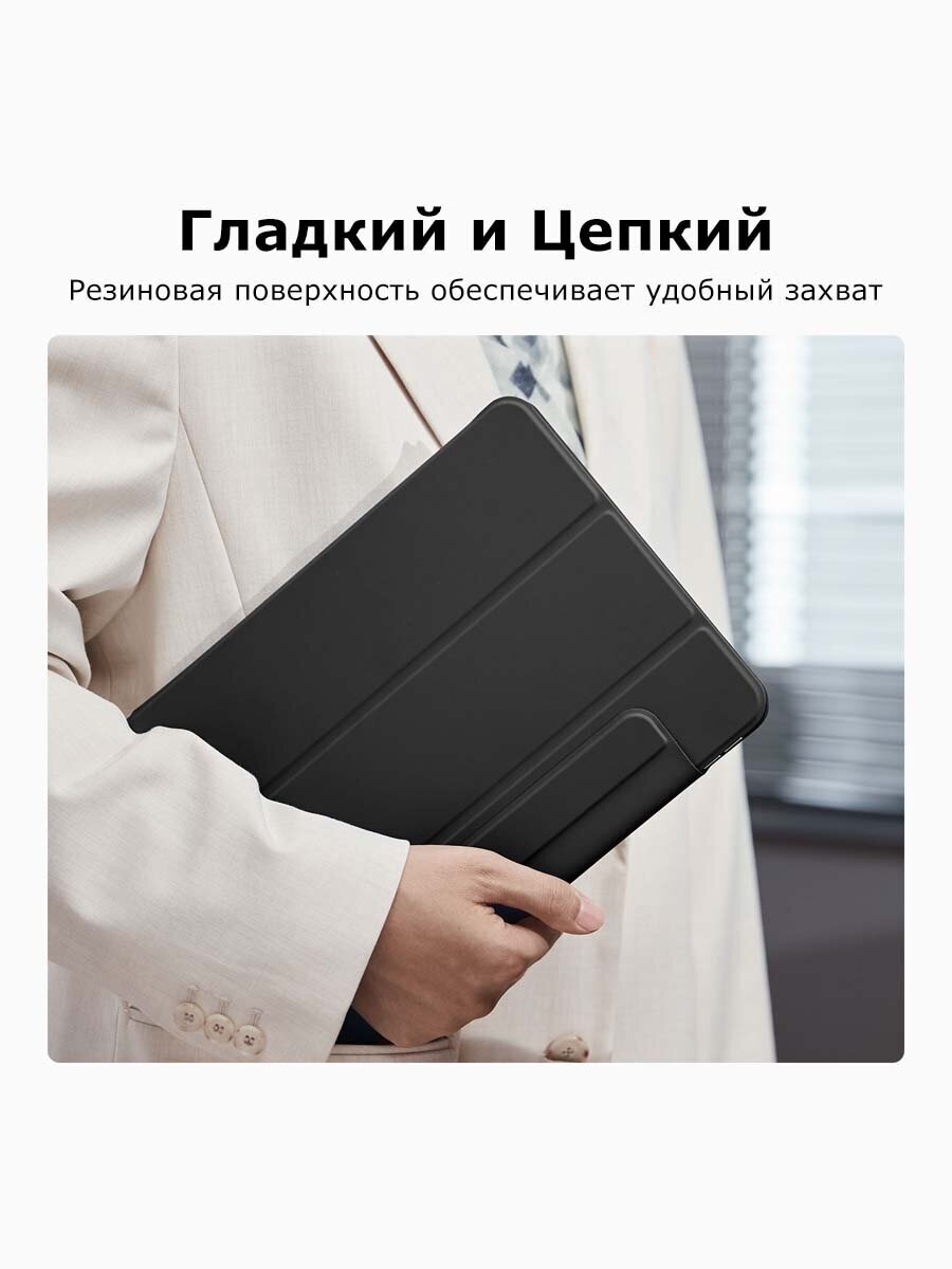 Чехол книжка ESR Rebound Magnetic Case с застежкой для iPad Pro 11 (2021) / iPad Pro 11 (2020) черный