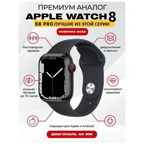 Смарт часы с беспроводной зарядкой умные новые 302400₽