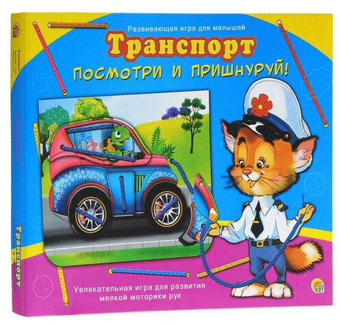 Развивающая игрушка Рыжий кот Транспорт (ИШ-8772), синий/зеленый