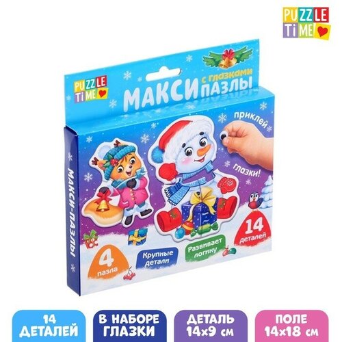 макси пазлы с глазками весёлые друзья puzzle time Puzzle Time Макси-пазлы с глазками «Помощники Дедушки Мороза»