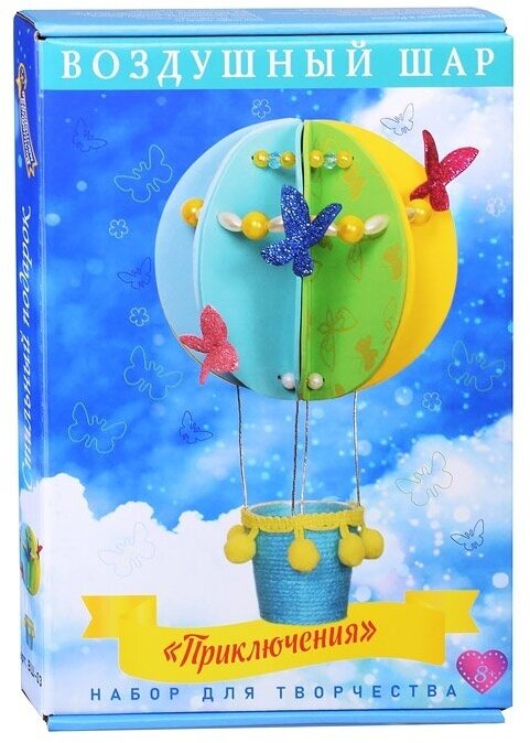 Набор для изготовления игрушки Волшебная мастерская воздушный шар "Приключения" (ВШ-03)
