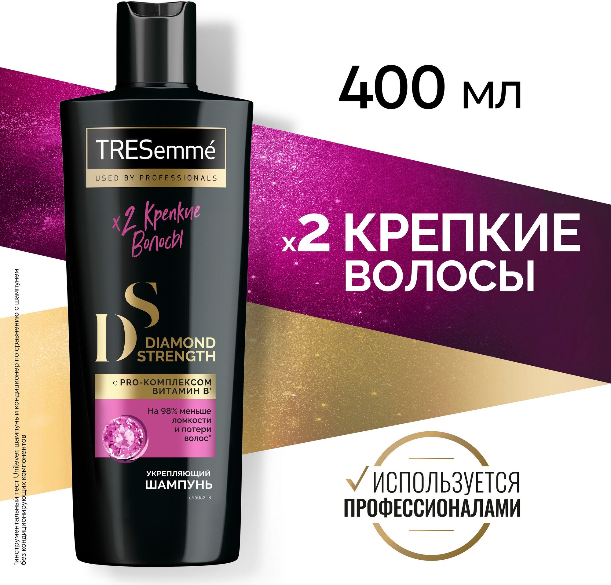 TRESemmé укрепляющий шампунь Diamond Strength с pro-комплексом Витамин В, меньше ломкости волос 400 мл