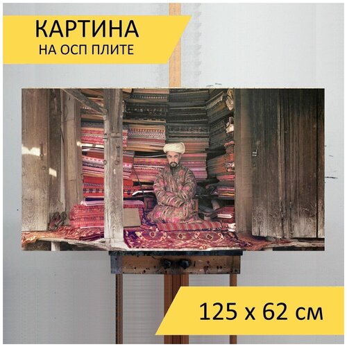Картина на ОСП 