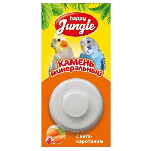 Happy Jungle Минеральный камень с бетакаротином лакомство для птиц 14 гр