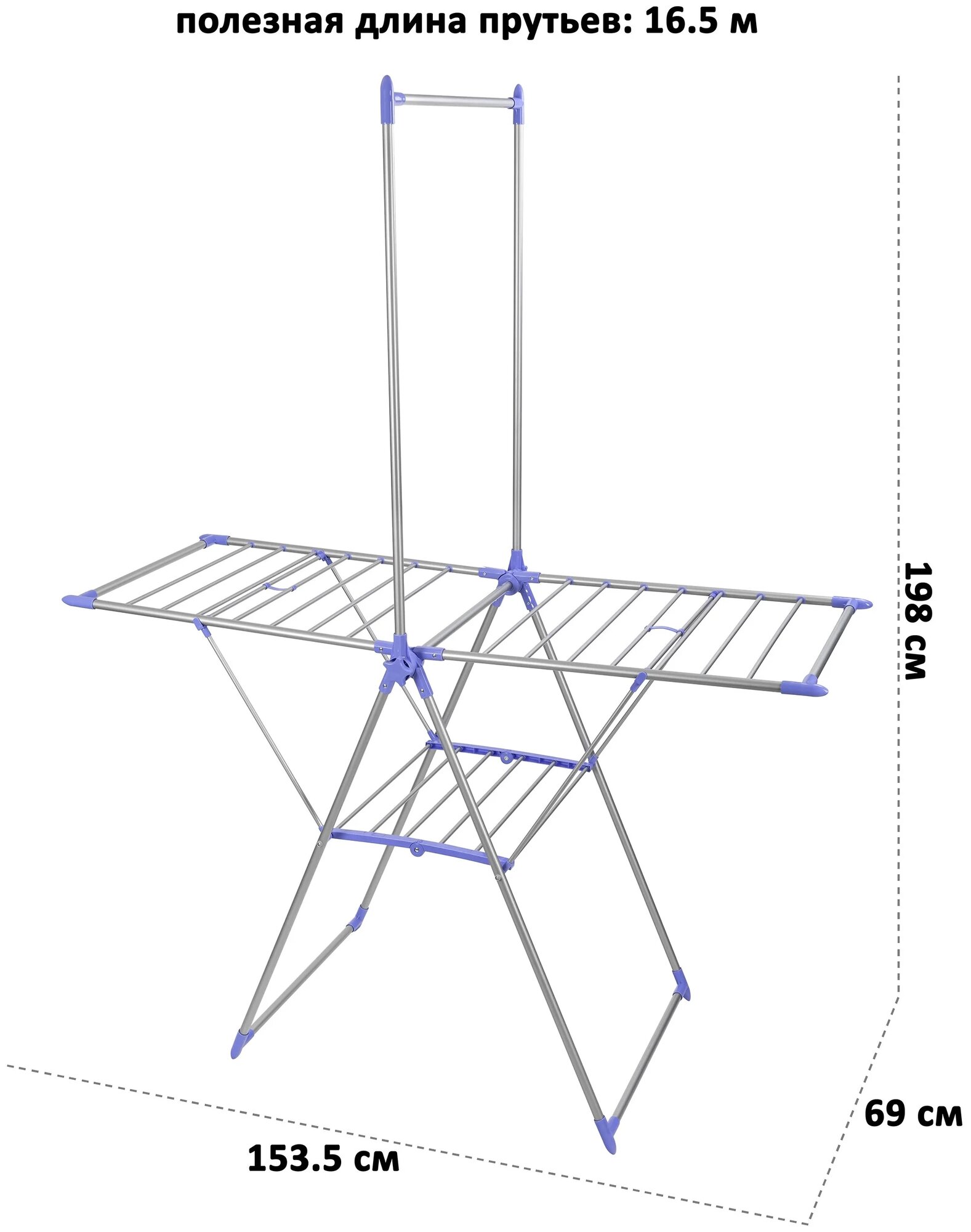 Сушилка напольная 16,5 м 153,5х69х198 см EL Casa Серебристая с голубым с перекладиной для вешалок - фотография № 3