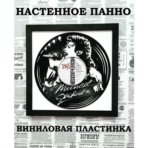 Панно настенное 