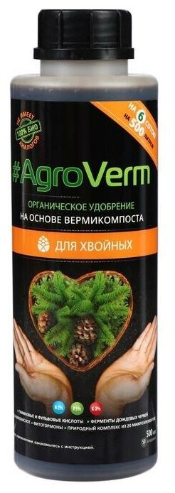 Органическое удобрение AgroVerm для хвойных, 0,5 л