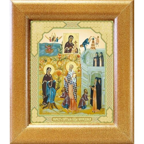 Икона Божией Матери Беседная (лик № 212), в широкой рамке 14,5*16,5 см икона божией матери беседная в широкой рамке 14 5 16 5 см