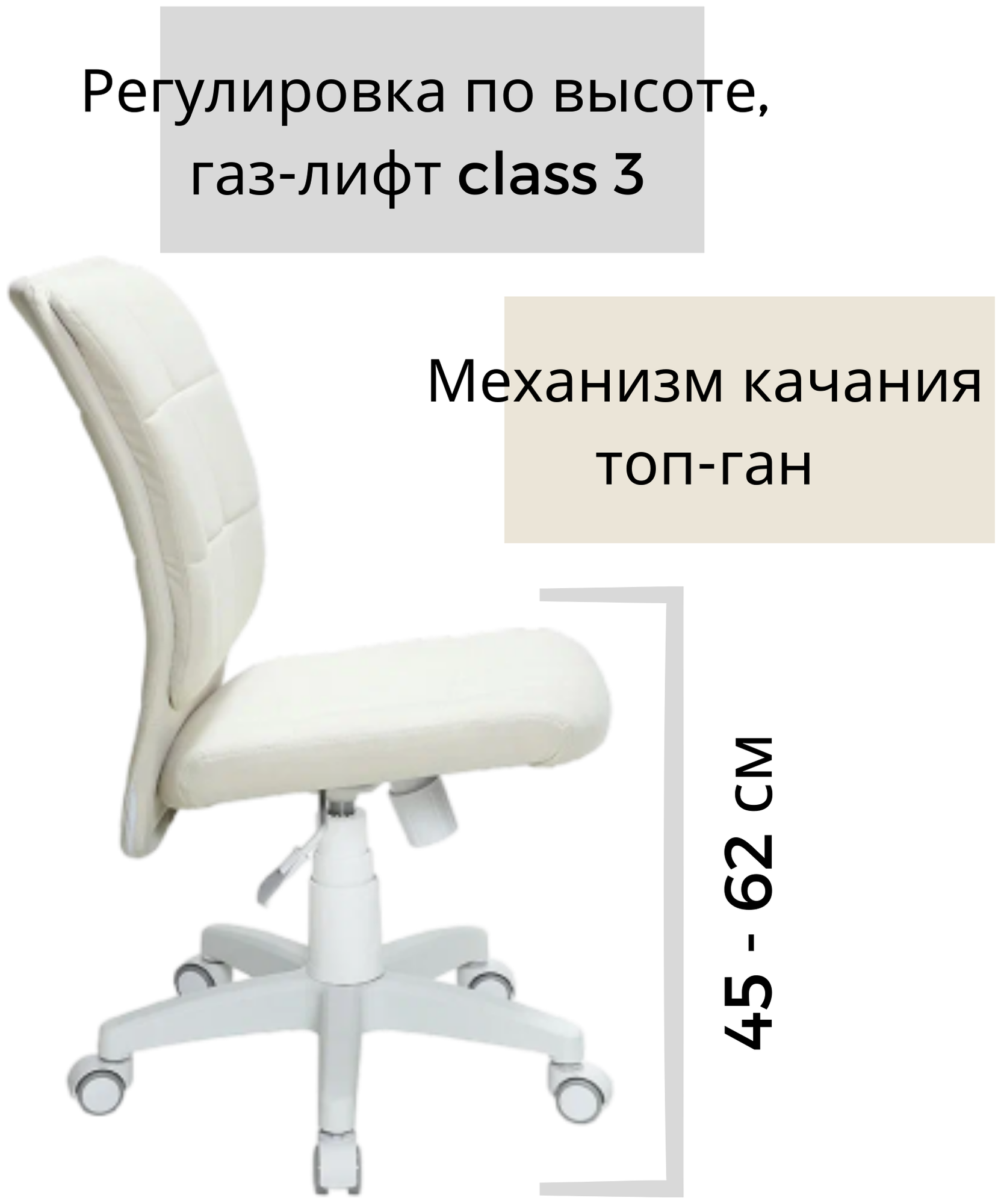 Детское компьютерное кресло КР-555, белый пластик, кремовое / Компьютерное кресло для ребенка, школьника, подростка - фотография № 3