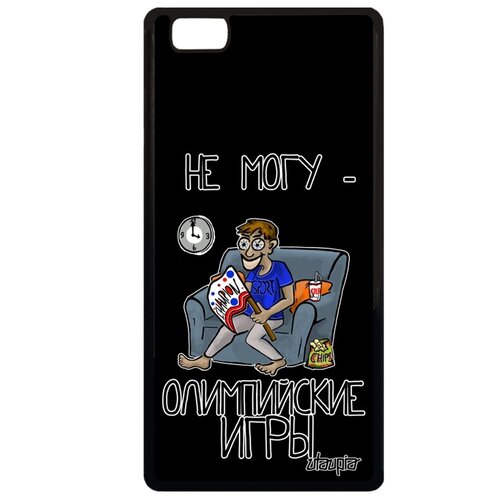 фото Чехол для мобильного p8 lite 2015, "не могу - олимпийские игры!" комикс спорт utaupia