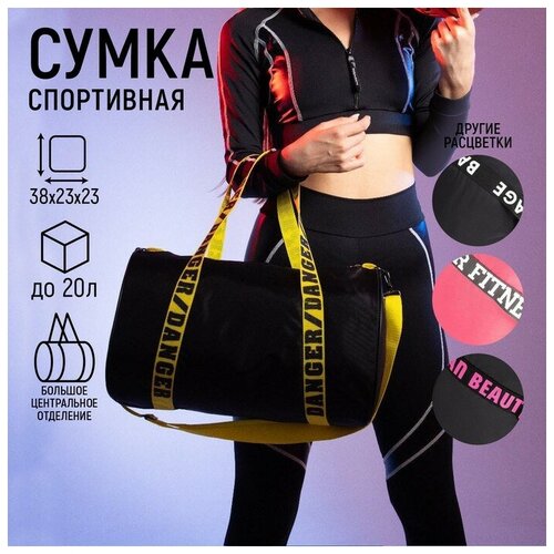 Сумка-баул NAZAMOK, 30х38 см, черный сумка спортивная nazamok 47х47 см черный