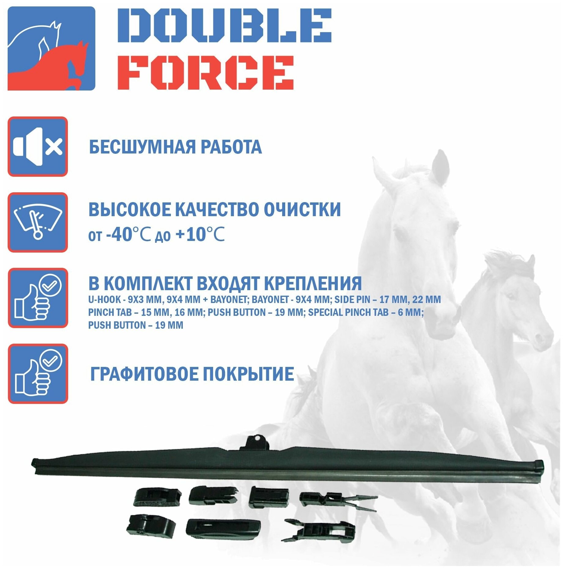 Щетка стеклоочистителя зимняя Double Force 400 мм (16") артикул DFW16