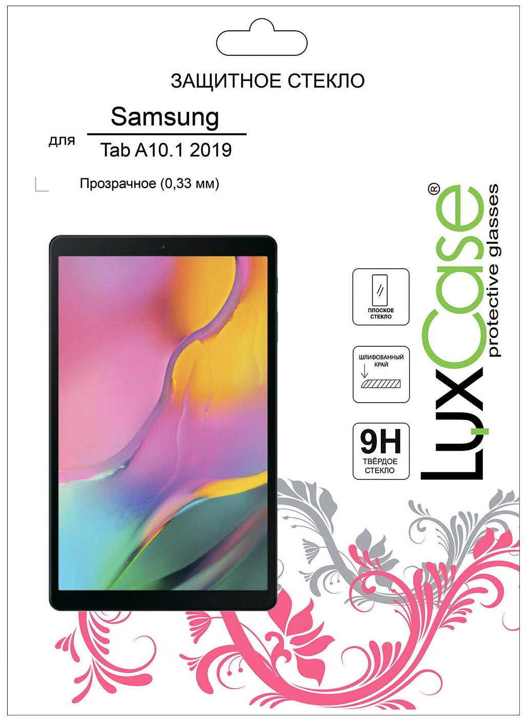 Защитное стекло LuxCase для Samsung Galaxy Tab A10.1 2019