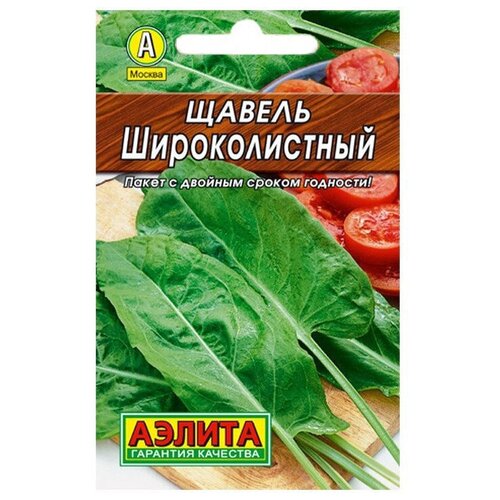 Семена Агрофирма АЭЛИТА Щавель Широколистный 0.5 г