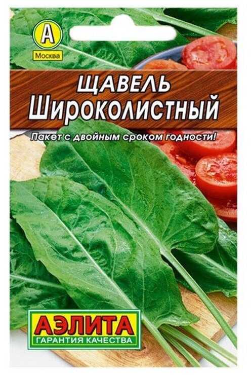 Семена Агрофирма АЭЛИТА Щавель Широколистный 0.5 г