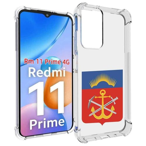 Чехол MyPads герб-мурманская-область для Xiaomi Redmi 11 Prime 4G задняя-панель-накладка-бампер чехол mypads герб владимирская область для xiaomi redmi 11 prime 4g задняя панель накладка бампер