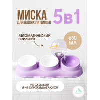 Миска для животных 5в1 (пластик+керамика)+ поильник фиолетовая