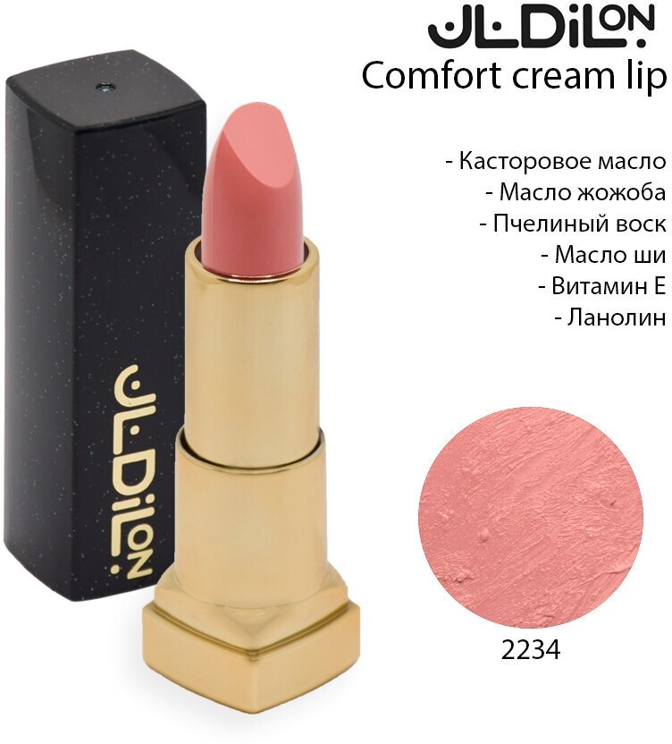 Кремовая помада Dilon Comfort Cream с маслом Жожоба тон 2234 4.5 г