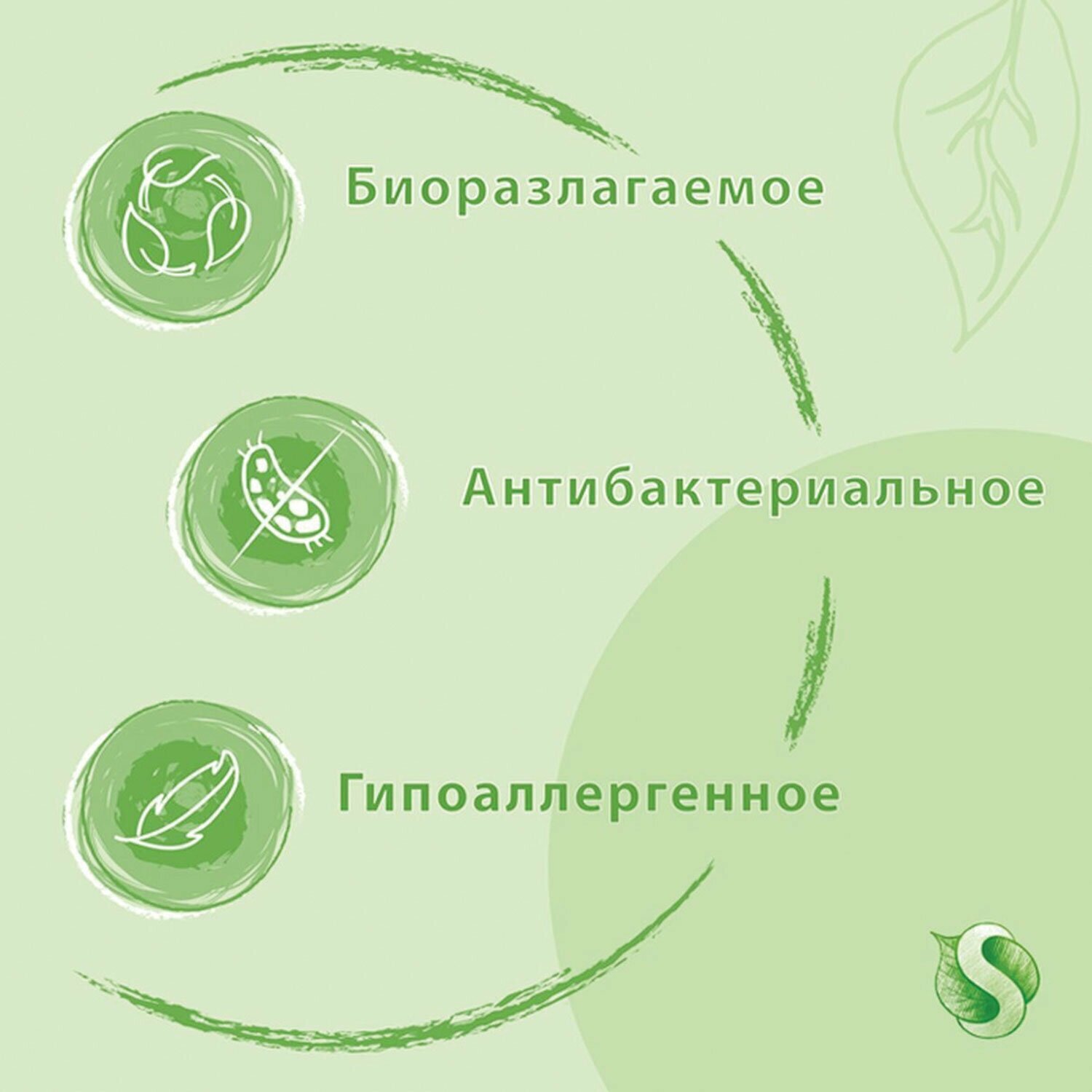 Для мытья стёкол Synergetic