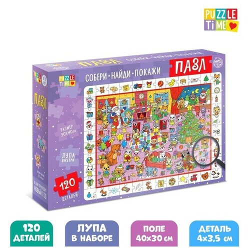 Puzzle Time Пазл «Найди и покажи. К нам приходит Новый год», 120 деталей пазл найди и покажи к нам приходит новый год 120 деталей puzzle time