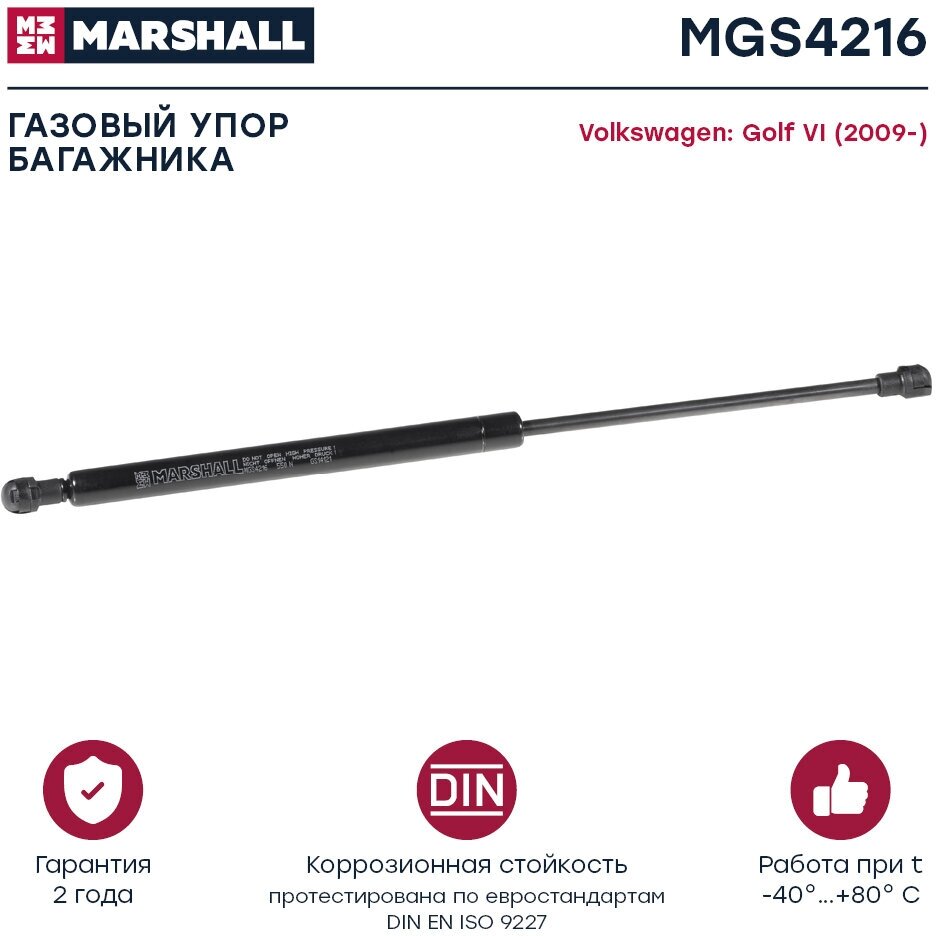 Амортизатор (газовый упор) багажника MARSHALL MGS4216 для Volkswagen Golf VI (2009-) // кросс-номер 8195064 // OEM 5K6827550B, 5K6827550D