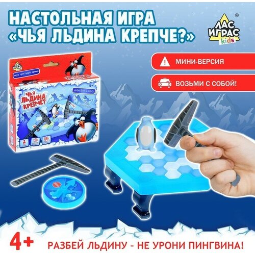 Настольная игра на везение Чья льдина крепче, мини-версия, 2-4 игрока, 4+ мини игрушка для ледяной игры ловушка для пингвина разрыв льда