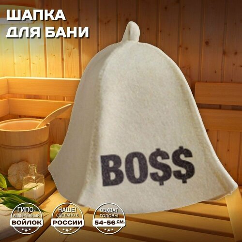 Банная шапка, шапка для бани и сауны - BOSS, войлок, белый с качественным принтом шапка банная для бани и сауны сила в правде брат войлок белый с качественным принтом