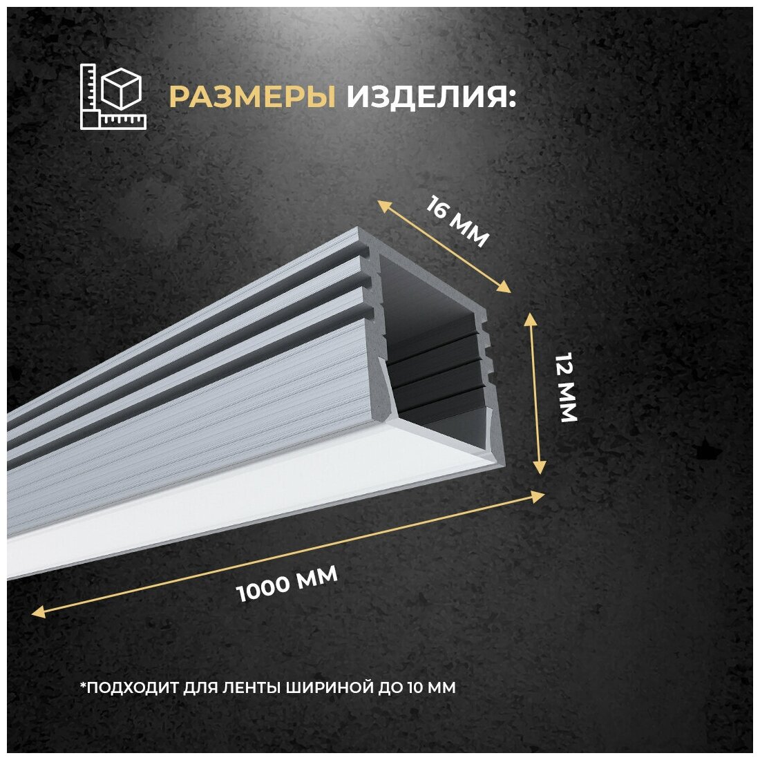 Профиль алюминиевый Apeyron 08-09 прямой глубокий для светодиодной ленты 1 метр