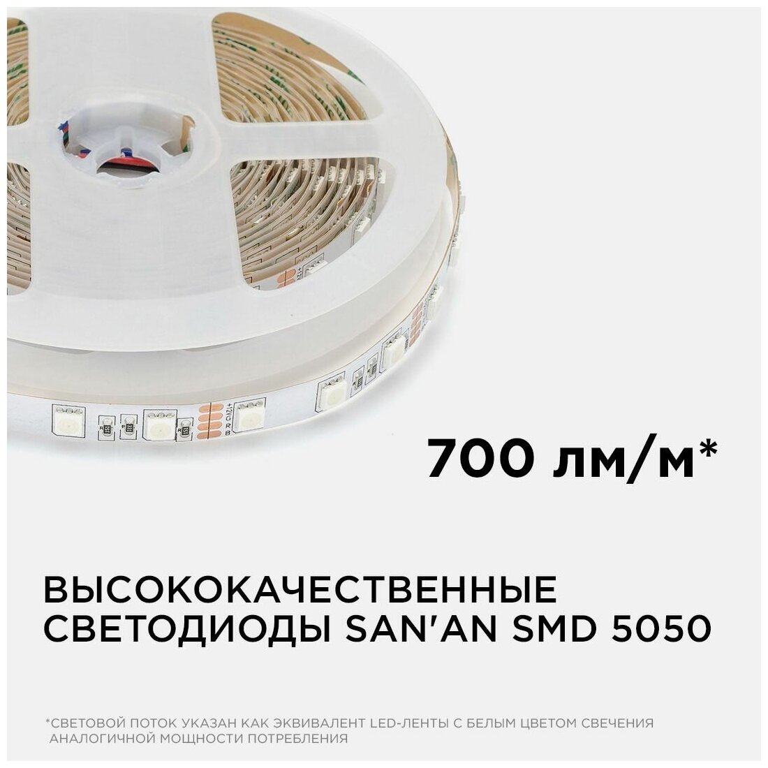 Лента светодиодная Apeyron LED smd 5050, 60 led/1м, 12В, IP23, 14,4Вт/м, 700Лм/м, RGB, 5м - фото №3