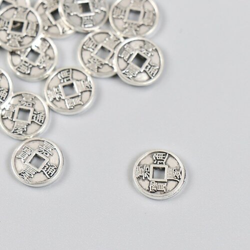 Декор для творчества металл Китайская монетка серебро 1х1 см 20 шт.