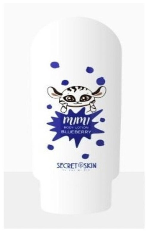 Лосьон для тела с ароматом черники Secret Skin Mimi Body Lotion Blueberry 200мл