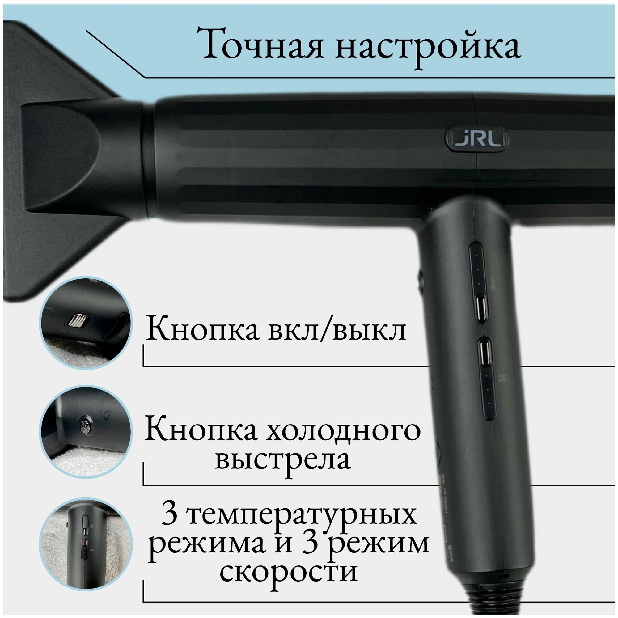 Фен Forte Pro jRL - фотография № 3