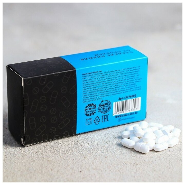 Конфеты-таблетки "Потусин" с витамином С, 100 г. - фотография № 3