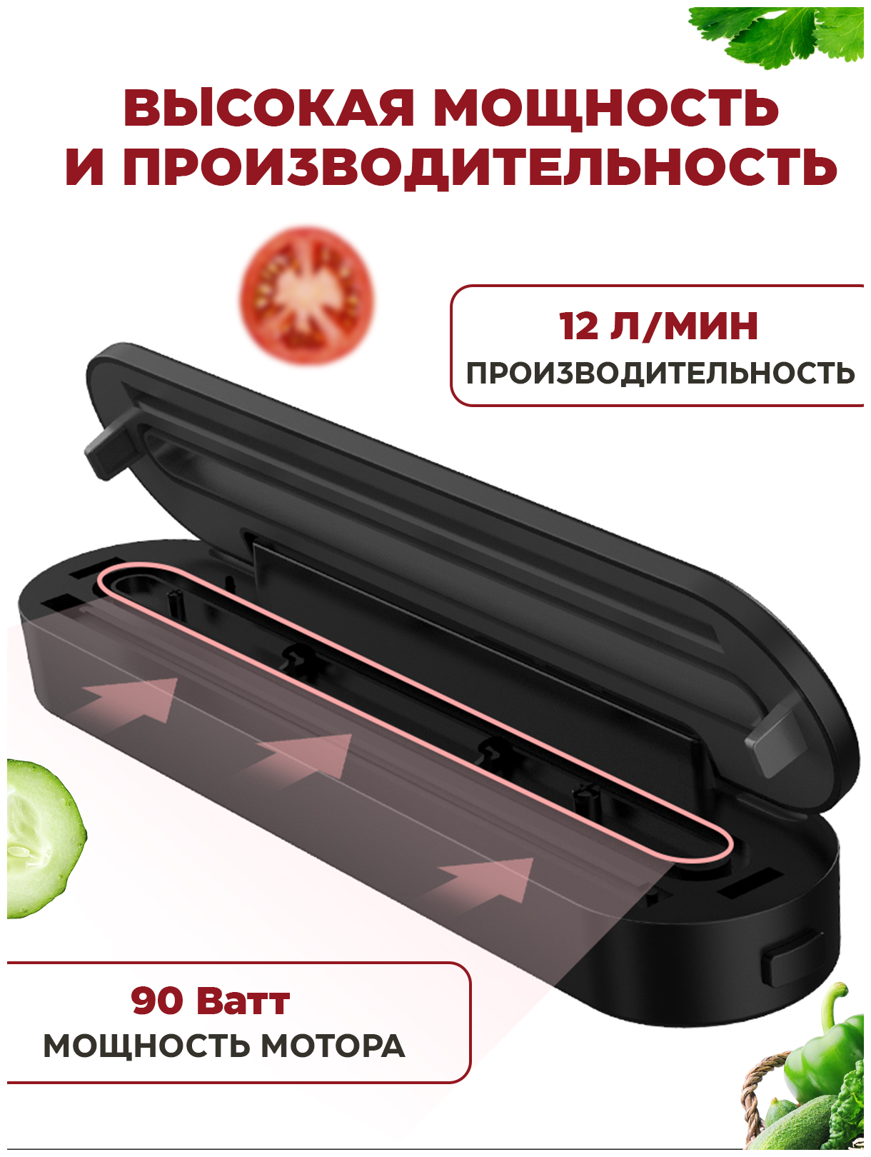 Вакуумный упаковщик продуктов MAGNUS PH-8081 / 10 пакетов в подарок - фотография № 3