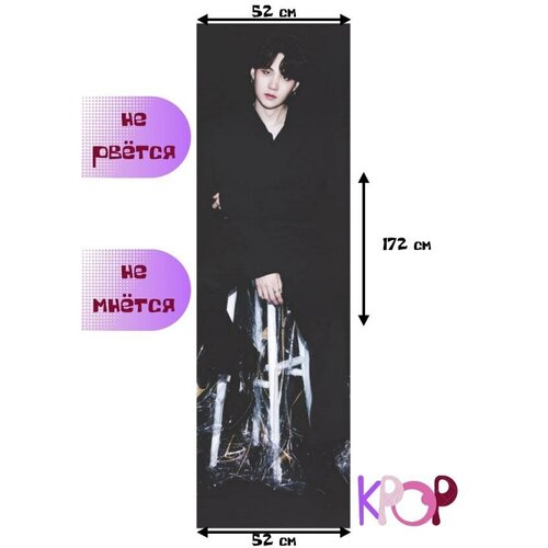 Ростовой плакат BTS 172см × 52см