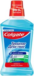 Colgate ополаскиватель Тройное Действие, 500 мл