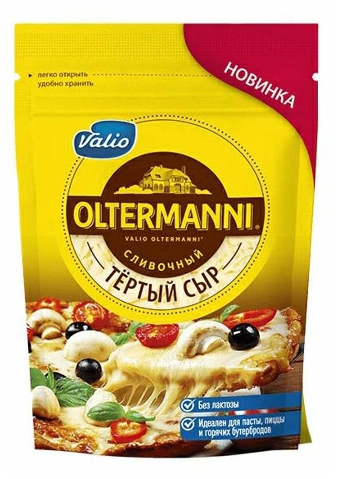 Сыр полутвёрдый Oltermanni Сливочный тёртый 45%