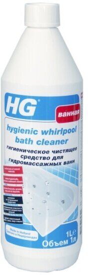 Чистящее средство HG для гидромассажных ванн, 1 л