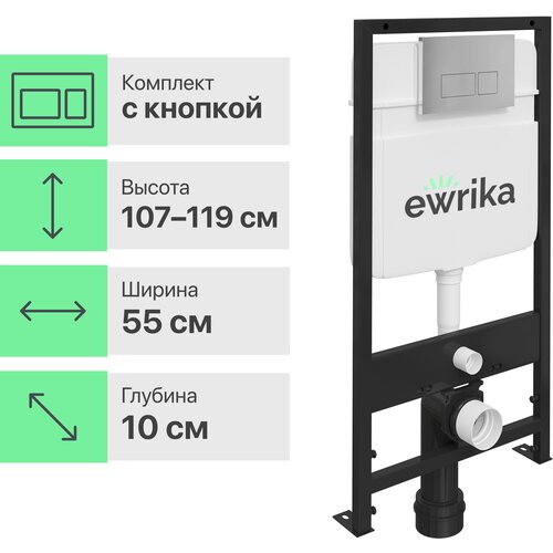 Система инсталляции для унитазов EWRIKA ProLT 0026-2020 с кнопкой смыва 0040 хром матовый