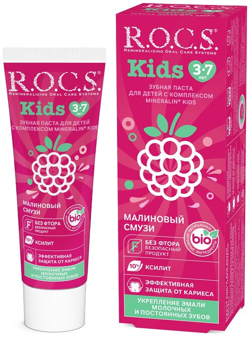 Зубная паста R.O.C.S. Kids 3-7 лет Малиновый смузи, 35 мл, 45 г