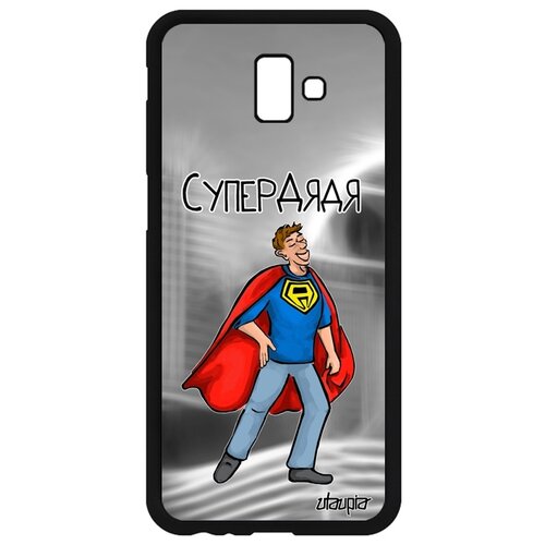 фото Чехол для смартфона galaxy j6 plus 2018, "супердядя" шутка юмор utaupia