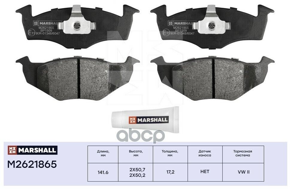 Торм. Колодки Дисковые Передн. Skoda Fabia I, Ii 99-, Vw Fox 05- / Lupo 98- / Polo Iii, Iv 94- () | Перед | Skoda Fabia I, Ii 99-, Vw Fox 05-, Vw Lupo 98-, Vw Polo Iii, Iv 94- MARSHALL арт. M2621865