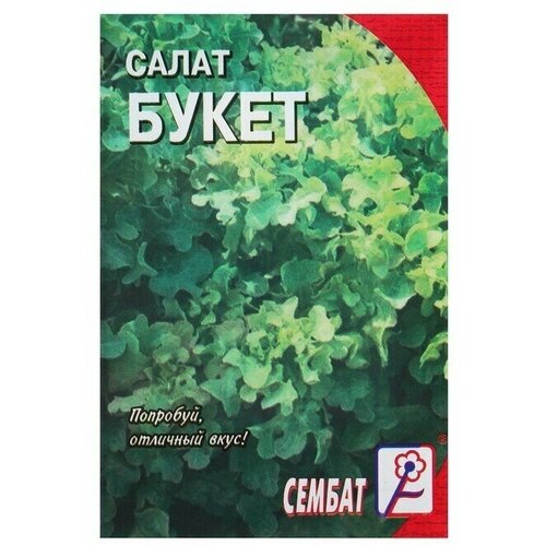 Семена Салат Букет, 1 г 14 упаковок семена салат беата 0 5 г 30 упаковок