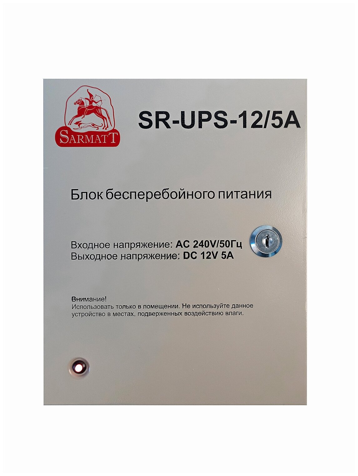 Блок бесперебойного питания SR-UPS-12/5А с 4-мя выходами 12В 5А и под АКБ 7 а/чс защитой от короткого замыкания