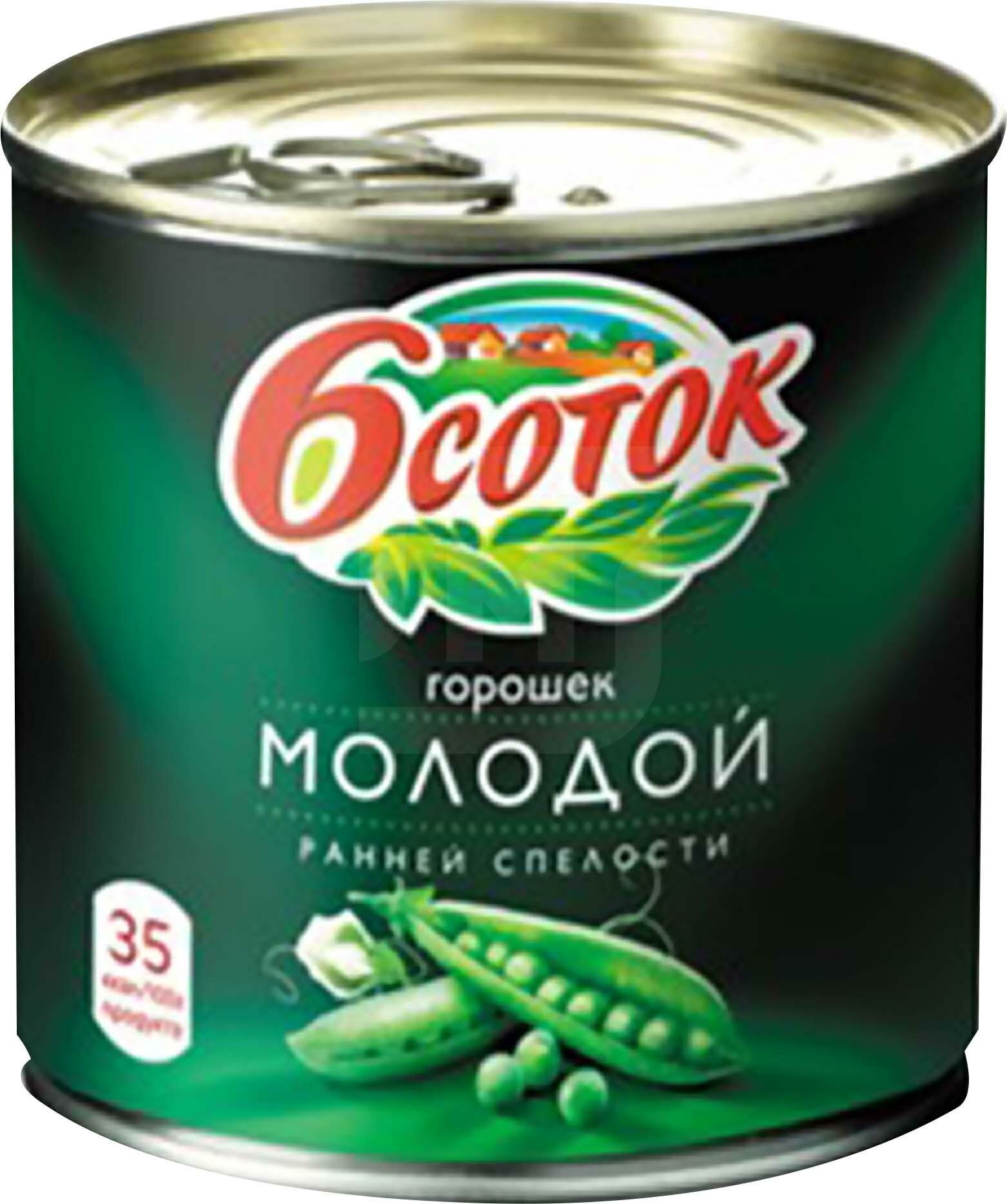 Горошек молодой 6 соток, жестяная банка, 400 г, 425 мл Шесть соток - фото №10