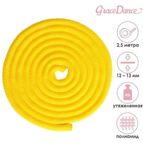 фото Скакалка гимнастическая утяжелённая grace dance, 2,5 м, 150 г, цвет жёлтый