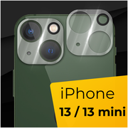 Противоударное защитное стекло для камеры телефона Apple iPhone 13 и 13 mini / Тонкое прозрачное стекло на камеру смартфона Эпл Айфон 13 и 13 Мини