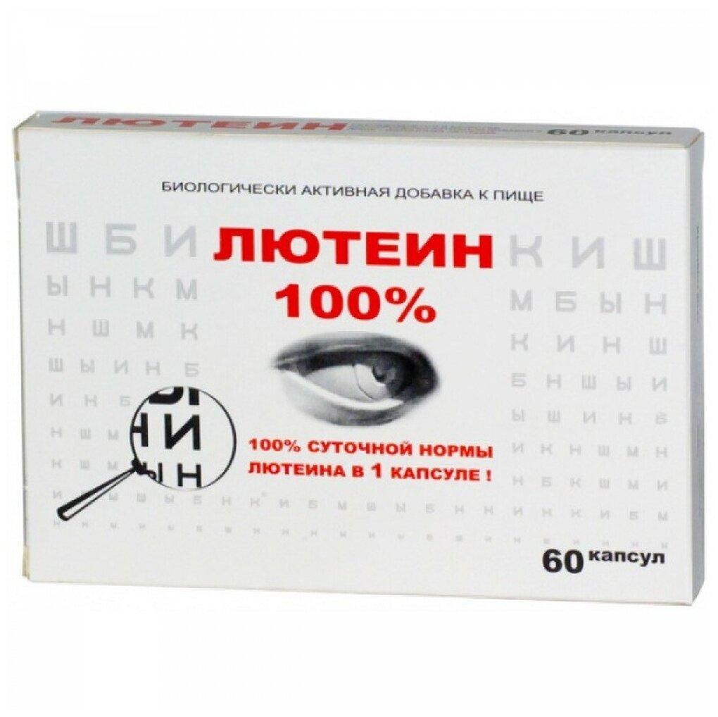 Лютеин 100% капс., 0.476 г, 60 шт. — купить в интернет-магазине по низкой цене на Яндекс Маркете