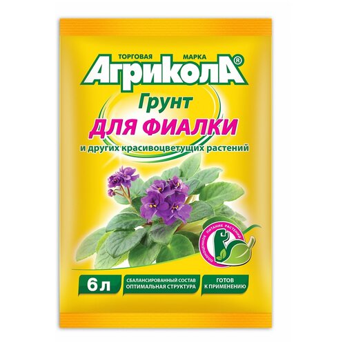 Грунт агрикола для фиалки, 6 л