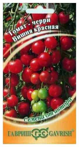 Томат Вишня красная 0,1гр. черри автор. (Гавриш)